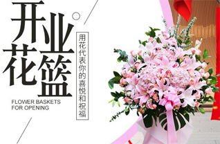 山东济宁任城区石桥镇孟井村花篮配送